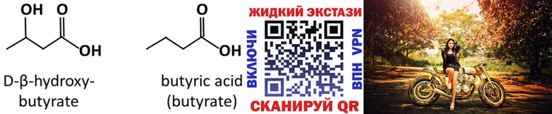 наркотики  ОМГ ОМГ tor  Бутират оксибутират  Туапсе 