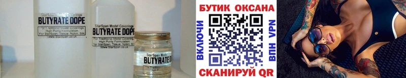 Бутират GHB Туапсе
